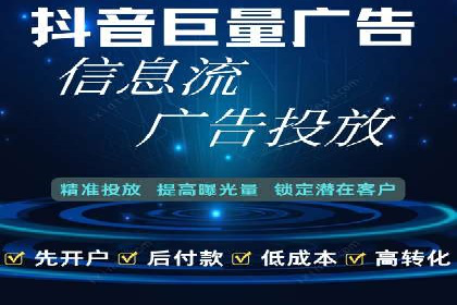 抖音信息流广告案例剖析：如何提高用户参与度？